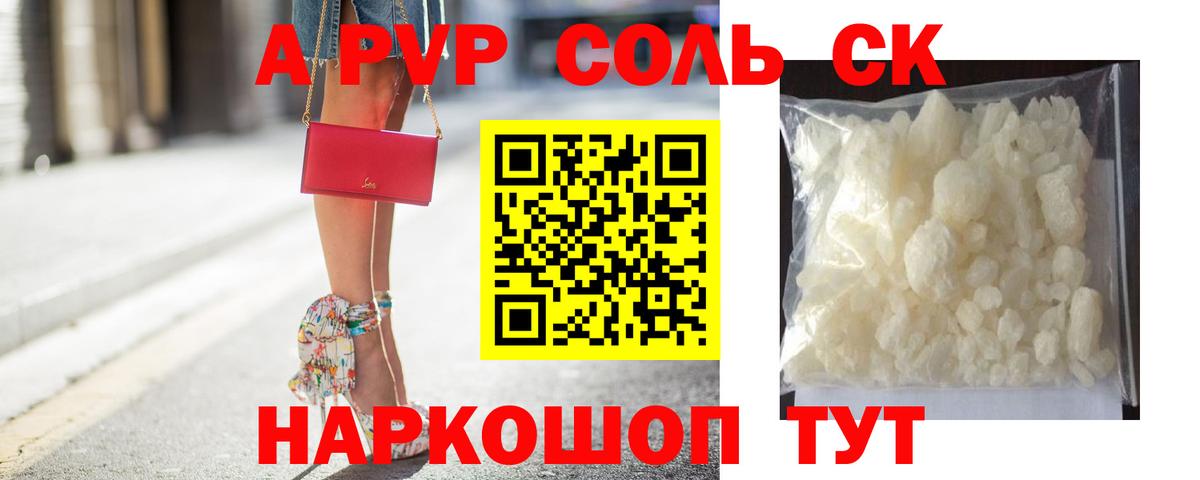 A-PVP СК КРИС Усть-Кут