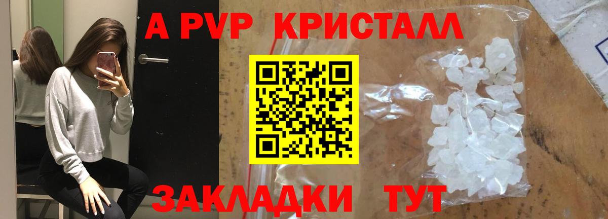 хочу наркоту  Alfa_PVP  Альфа ПВП кристаллы  Вход с VPN  А ПВП Crystall  Усть-Кут 