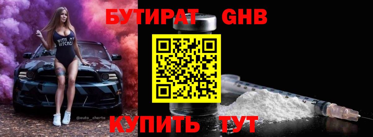 Усть-Кут  Бутират буратино  Вход с VPN 