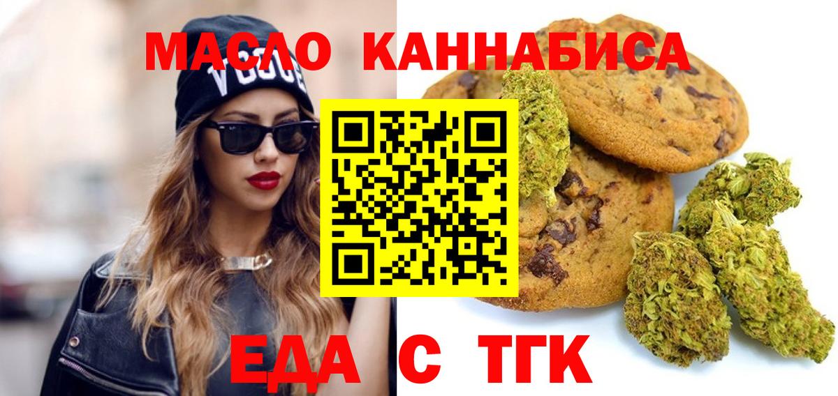 Canna-Cookies конопля  Вход с VPN  Усть-Кут 