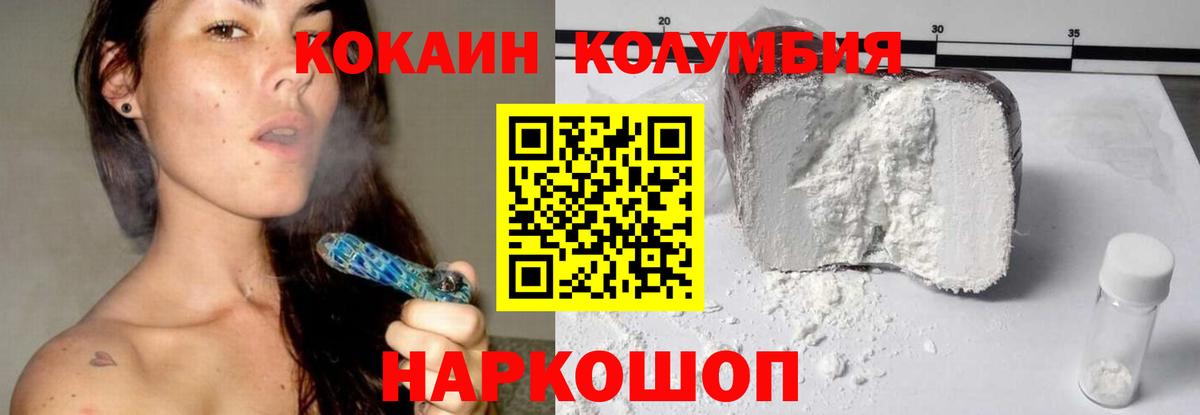 Кокаин Columbia Усть-Кут