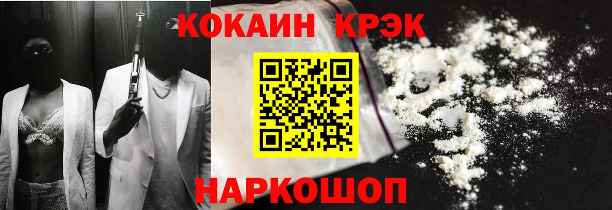 Усть-Кут  Кокаин 97%  Вход с VPN 