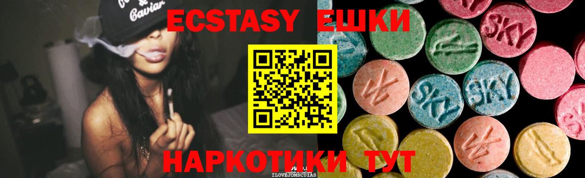Усть-Кут  Ecstasy Cube  Экстази  Вход с VPN 