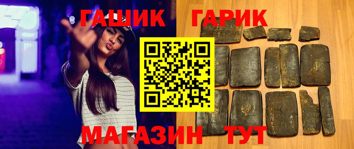 ГАШ  Гашиш ice o lator  Вход с VPN  Усть-Кут  Гашиш 40% ТГК 