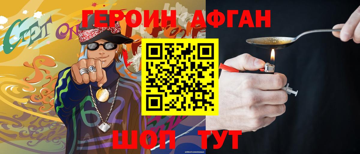 ГЕРОИН герыч Усть-Кут