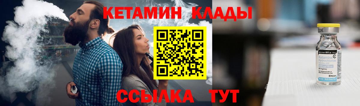 КЕТАМИН VHQ  Кетамин ketamine      Вход с VPN  Усть-Кут 