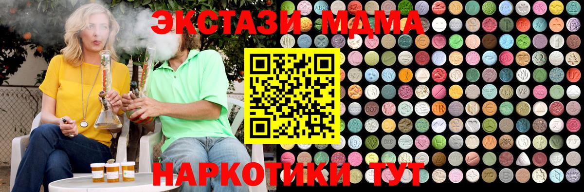 MDMA молли  Вход с VPN  МДМА crystal  Усть-Кут 