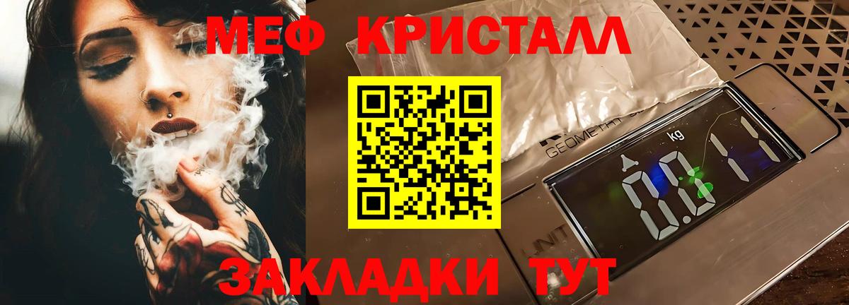 Меф мука Усть-Кут