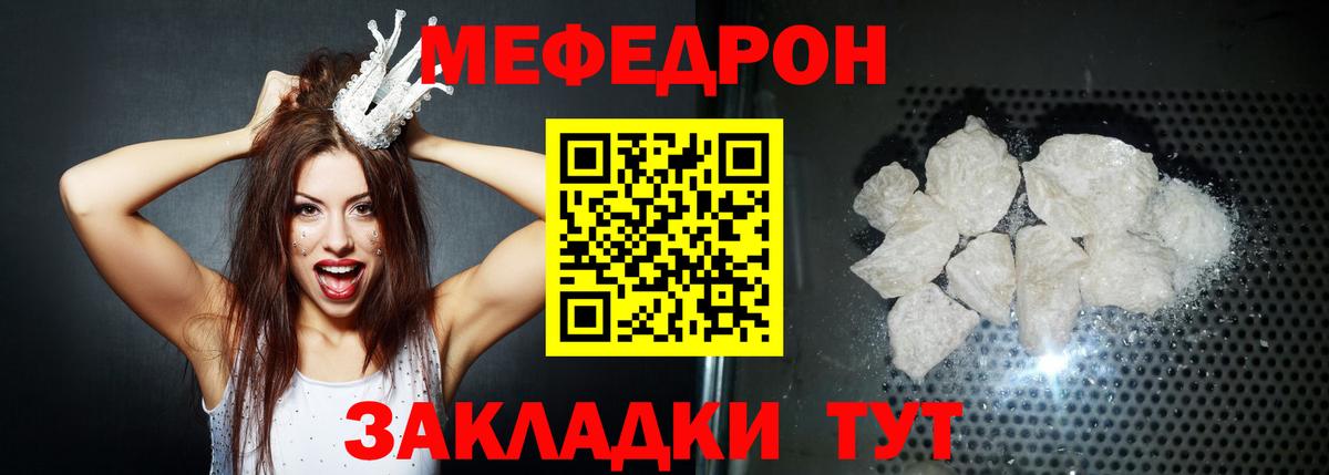 Усть-Кут  Меф  МЯУ-МЯУ  Вход с VPN  МЯУ-МЯУ кристаллы 