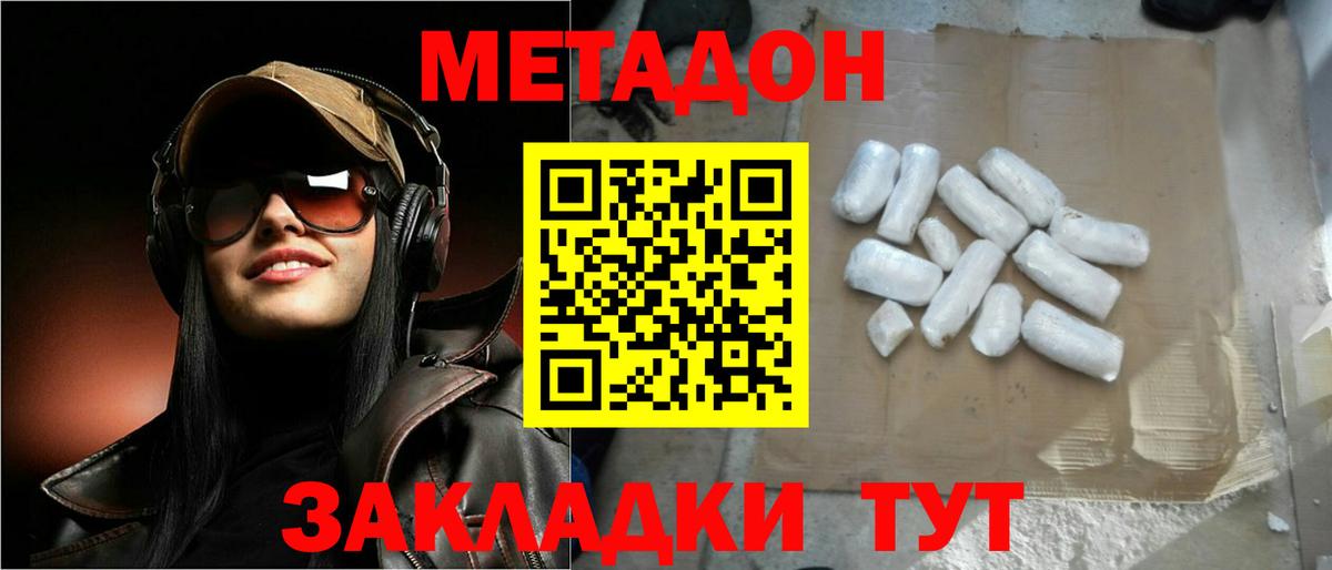 Усть-Кут  МЕТАДОН VHQ  Вход с VPN 